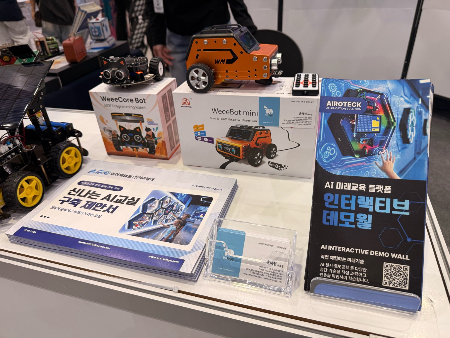 인터랙티브 데모월 홍보자료와 로봇 제품